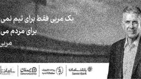 بیگانه پرستی تا این حد؟!