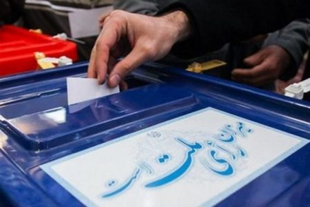 گفتگو درباره انتخابات پیش رو